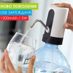 Електрическа Помпа за Вода , Презареждаща се , Чучур Неръждаема стомана , 5W
