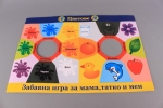 Вълшебен учител - забавна игра за мама, татко и мен