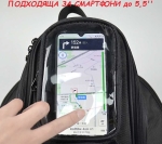 Чанта за резервоар с магнити за мотоциклет, чопър, пистов, ендуро, турър