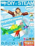 Енджино - Конструктор Направи си сам: Акробатичен самолет