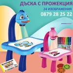 Дъска за рисуване и проектор със звук и светлини, 2 цвята