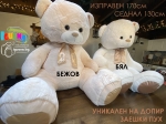 Мега голям плюшен мечок от заешки пух два цвята огромен мечо