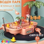 Воден парк за детски риболов с 2 въдици, 6бр патенца, ярки цветове, музика, светлини, вода
