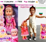 Интерактивна кукла Радостина, ходеща, пееща и говореща на БЪЛГАРСКИ ЕЗИК, височина 42см