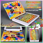 Образователен Таблет - Пиано 2в1 на български език, с два екрана