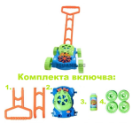 Детска музикална косачка за бутане със сапунени балони | Iguana.bg