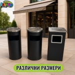 Външен Пепелник с Кош за Боклук от Неръждаема Стомана Кръгъл, Правоъгълен