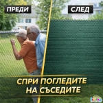 Засенчваща зелена оградна мрежа Супер Плътна с UV защита, Ширина от 1,50м до 10м, Дължина от 10м до 100 метра | iguana.bg