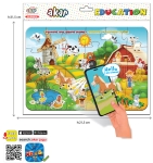 говорещ и разказващ на български пъзел Ферма 24 ел.  с размери 32х22  с добавена реалност  на 16 езика от ЕVA пяна