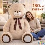 Огромен Плюшен Мечок 180 см – Бежов МЕГА Голям