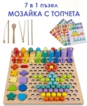 Образователна Дървена Монтесори Игра 6в1 с Риболов, Цифри, Математически знаци, Превозни средства, 7в1 Пъзел мозайка с топчета