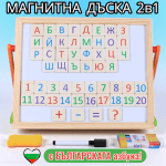 Магнитна дървена дъска 2в1 на стойка, с аксесоари