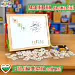 Магнитна дървена дъска 2в1 на стойка, с аксесоари